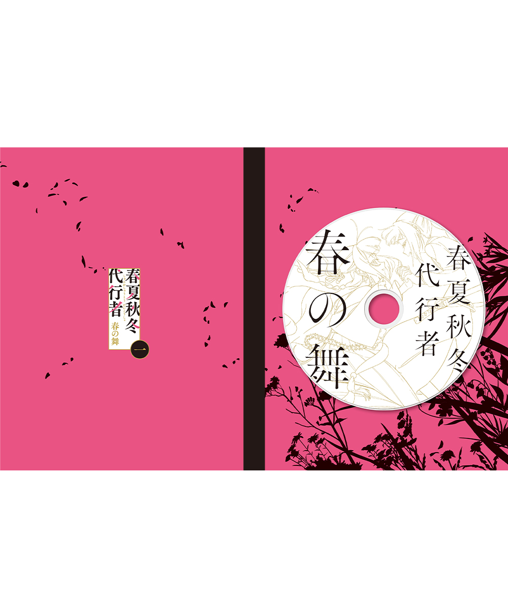 第1巻デジパック