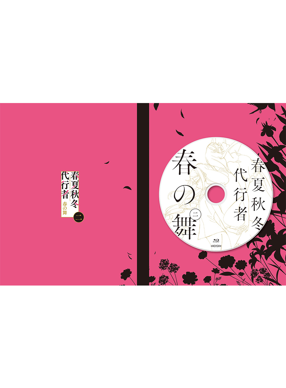 TVアニメ『春夏秋冬代行者』公式サイト