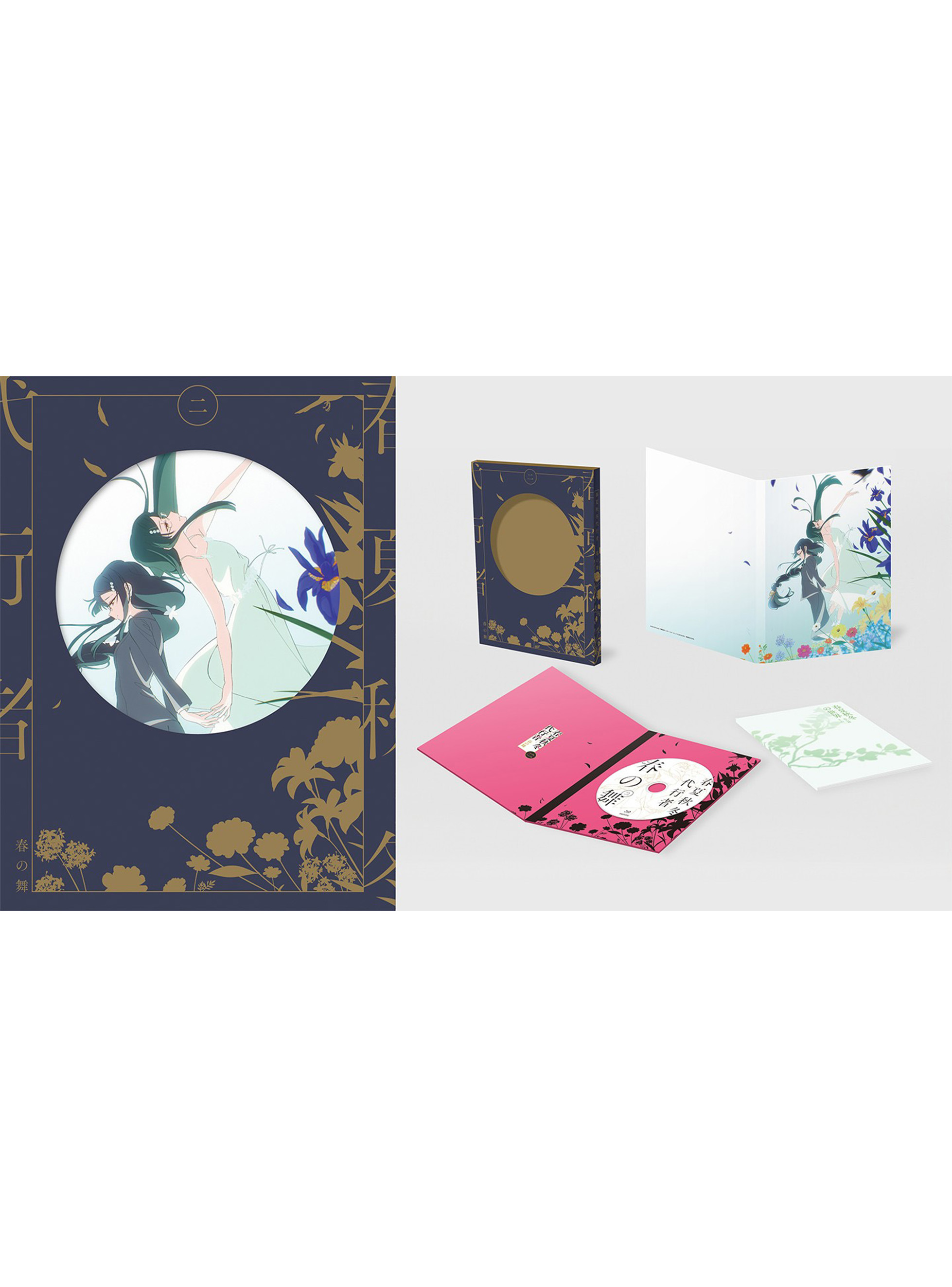第2巻 展開図
