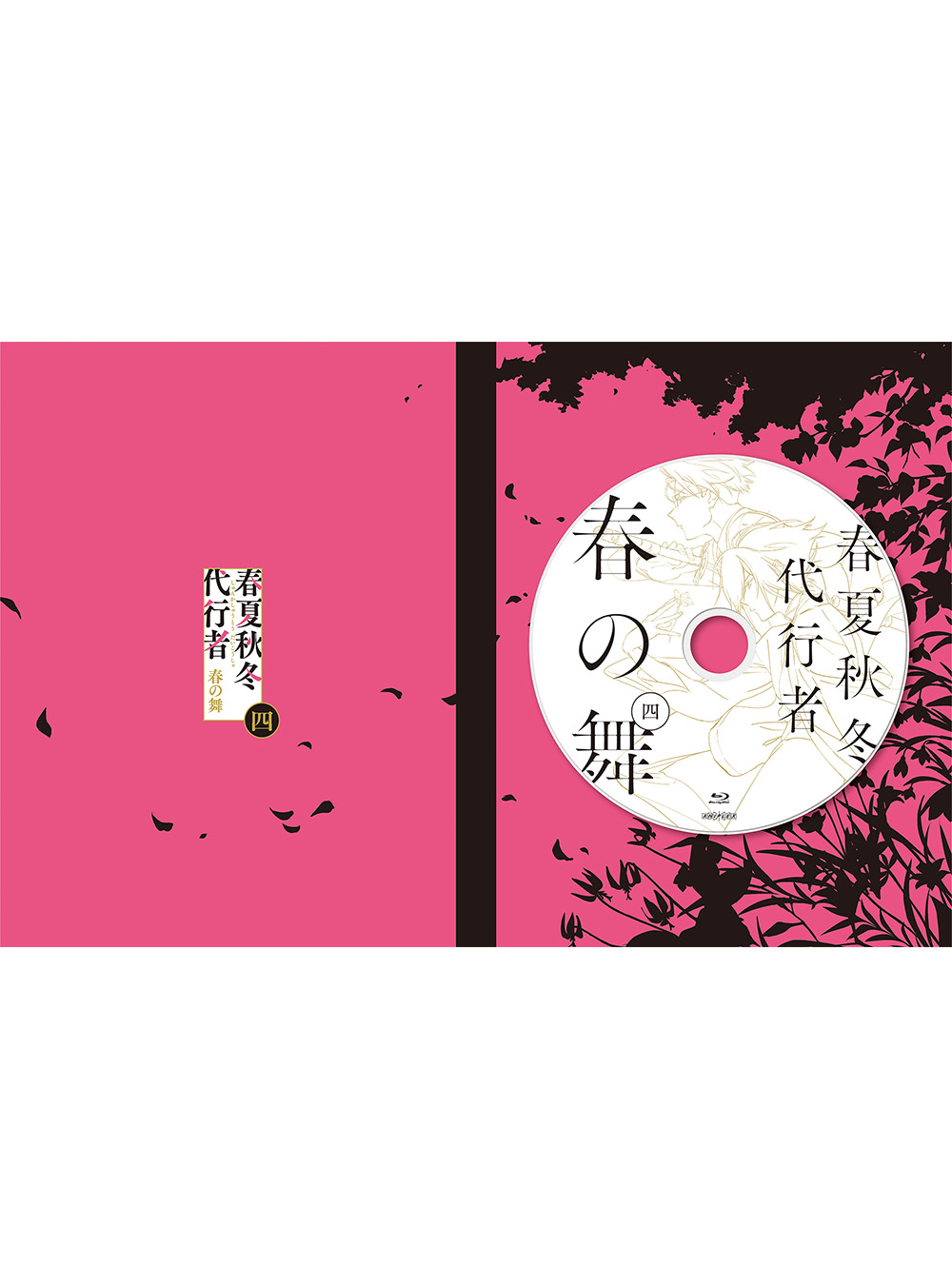 TVアニメ『春夏秋冬代行者』公式サイト