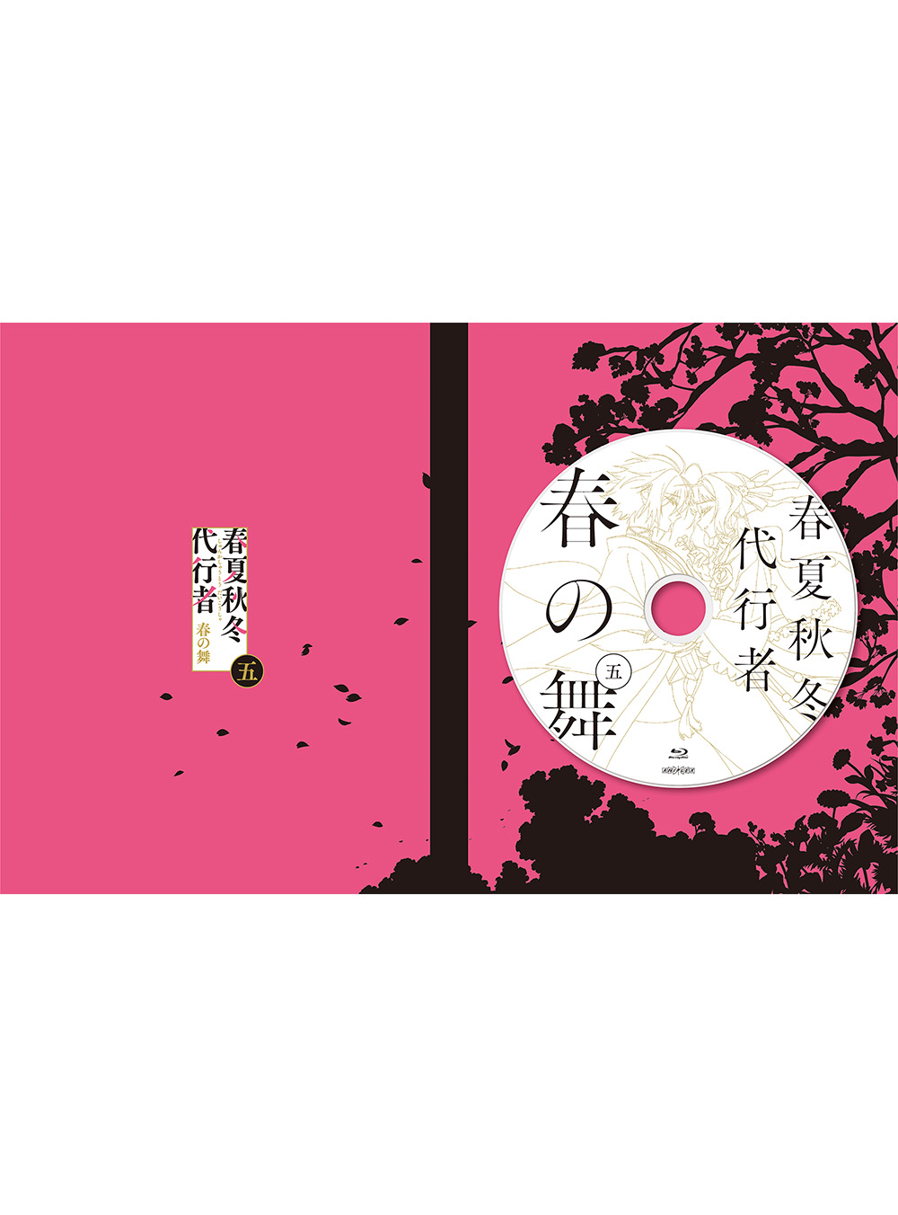 TVアニメ『春夏秋冬代行者』公式サイト
