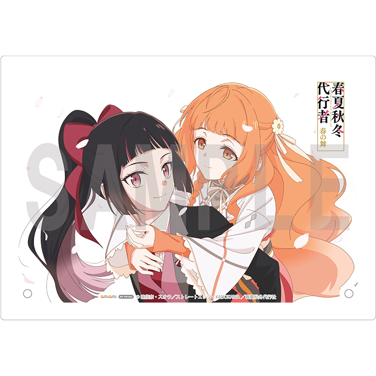 TVアニメ『春夏秋冬代行者』公式サイト