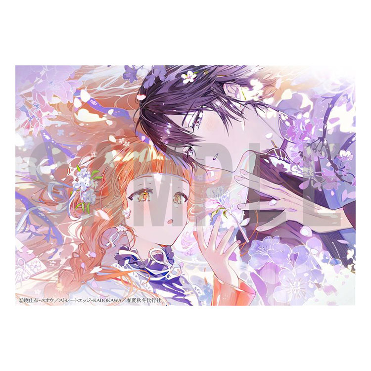 TVアニメ『春夏秋冬代行者』公式サイト
